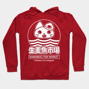 Namamugi Fish Market (Yokohama, Japan) Hoodie